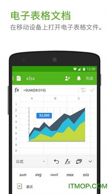 Polaris Office破解版