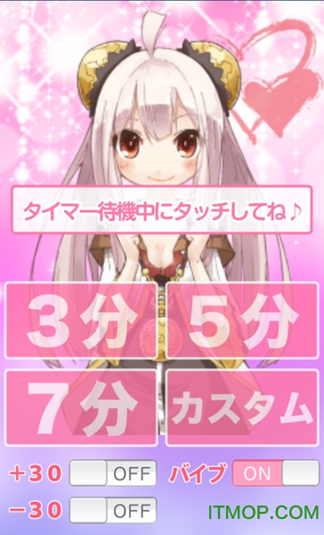 りんりんタイマー