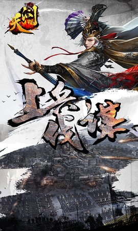 天问送充值版诛仙屠神