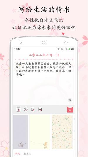 生物动力法日历app最新版