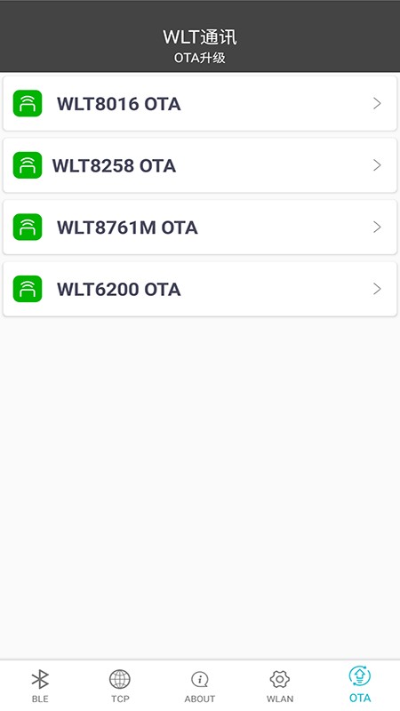 WLT Connect蓝牙设备调试工具 WLT Connect蓝牙设备调试工具