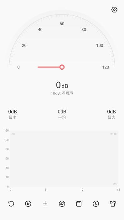 dB分贝仪手机版(Sound Meter) dB分贝仪手机版(Sound Meter)