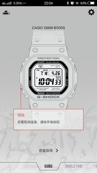 gmwb5000蓝牙连接软件