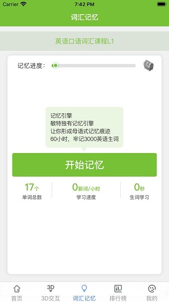 三亚市外语智能学习 三亚市外语智能学习