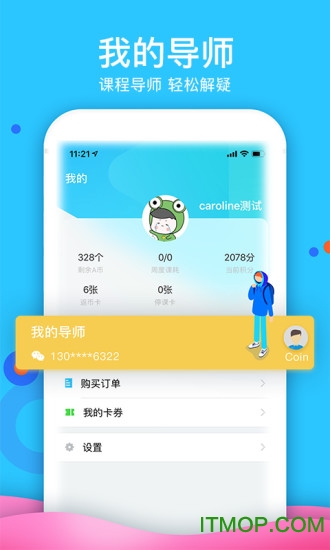 upClass互动式在线英语课堂