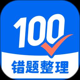 试卷100