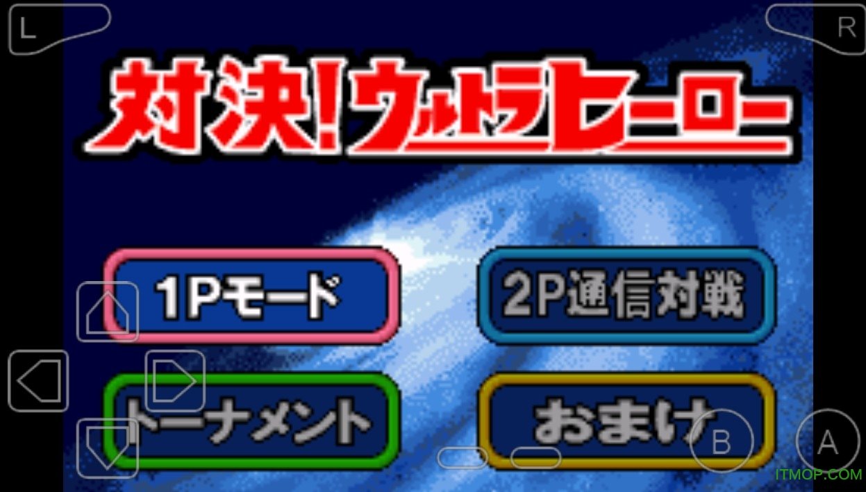 奥特曼格斗破解版