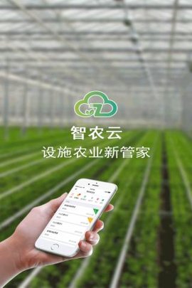 智农云