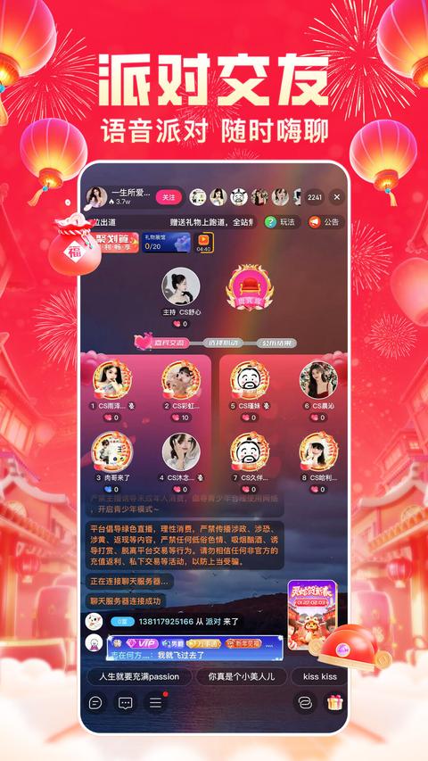 九秀直播app手机版 九秀直播app手机版