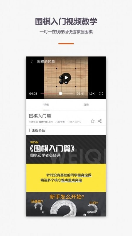 围棋学习 围棋学习