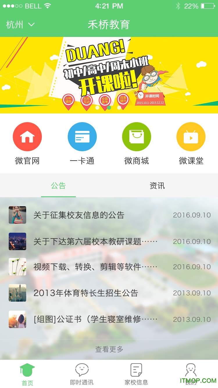 禾桥学吧 禾桥学吧