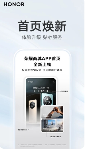 荣耀商城app