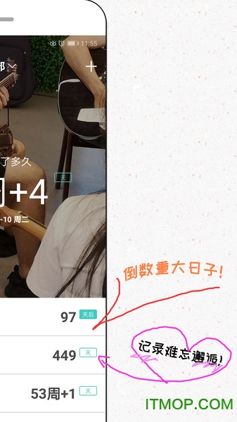 倒数与纪念(Countdown Days)