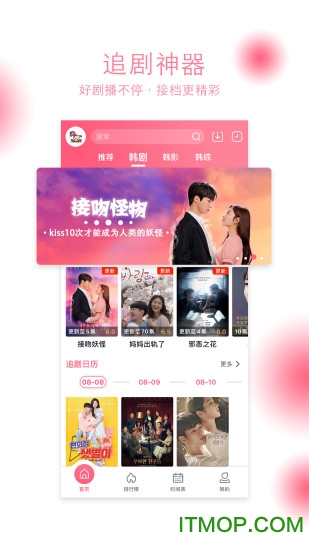 泡菜视频韩剧app