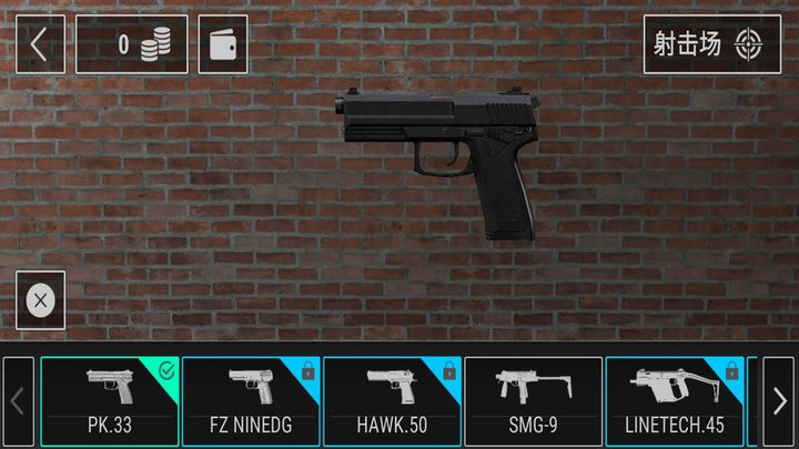 我的枪械模拟器