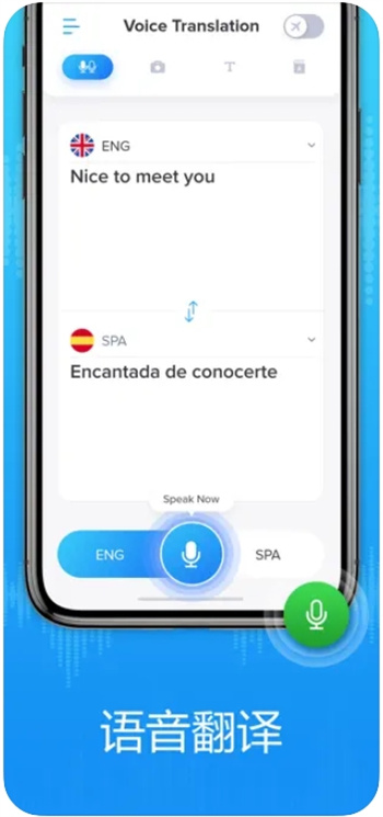 VoiceTranslator-翻译器应用 VoiceTranslator-翻译器应用