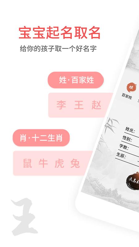 宝宝取名宝典