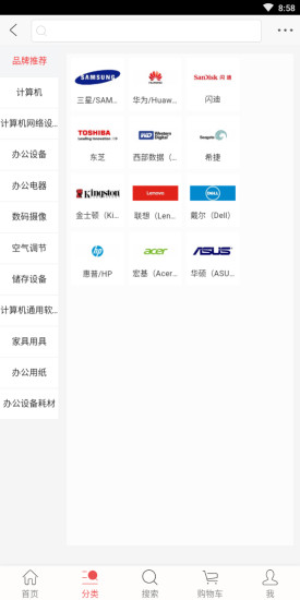 岗隆数码购物商城