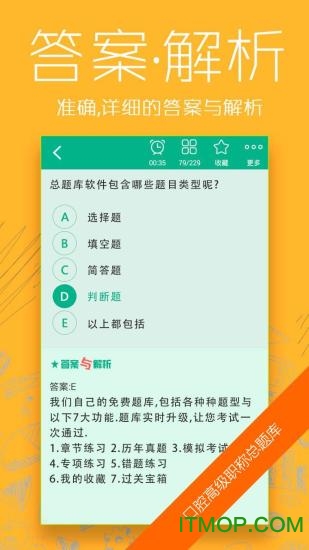 口腔高级职称总题库