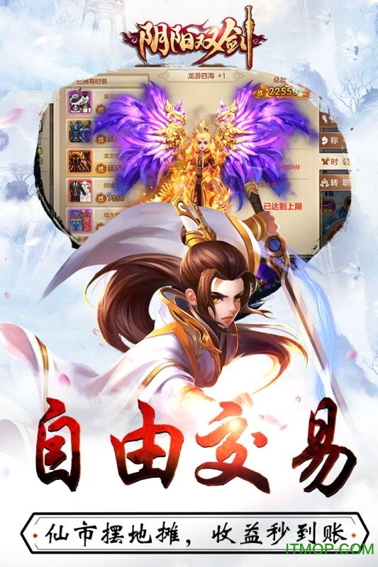 阴阳双剑 阴阳双剑