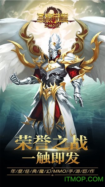 圣痕觉醒 圣痕觉醒