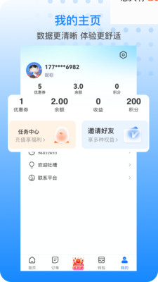 胖乖生活安卓版