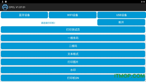 汉印A300CPCL协议热敏打印app 汉印A300CPCL协议热敏打印app