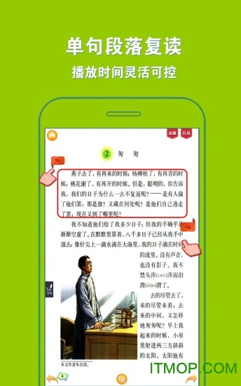 人教小学语文六下