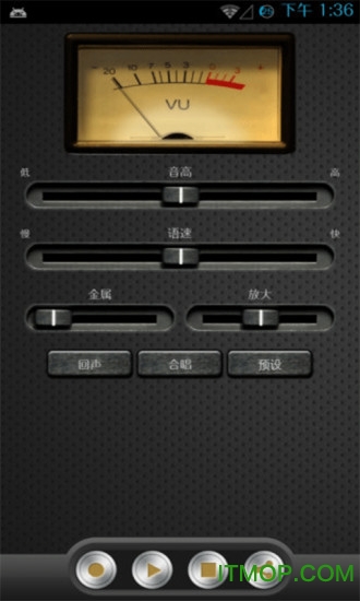 更改我的声音(Change my Voice)