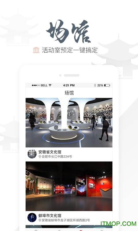 安徽公共文化云