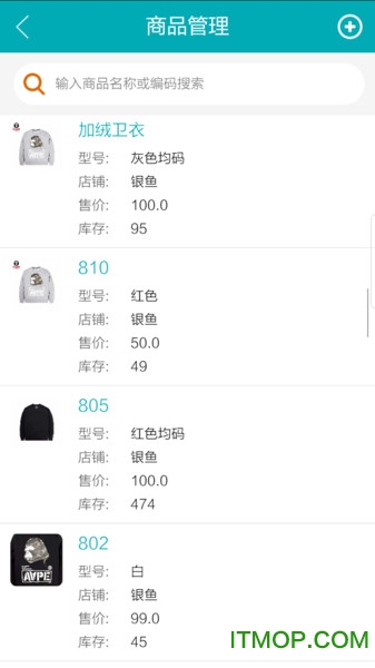 银鱼进销存 银鱼进销存