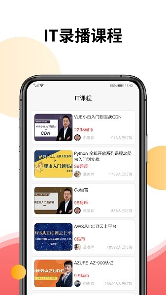 CoderBar日本IT教育软件
