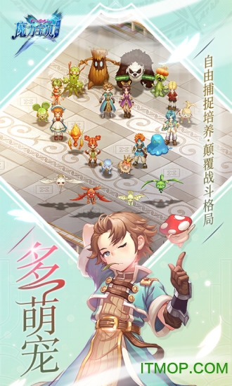 腾讯魔力宝贝手游公测版