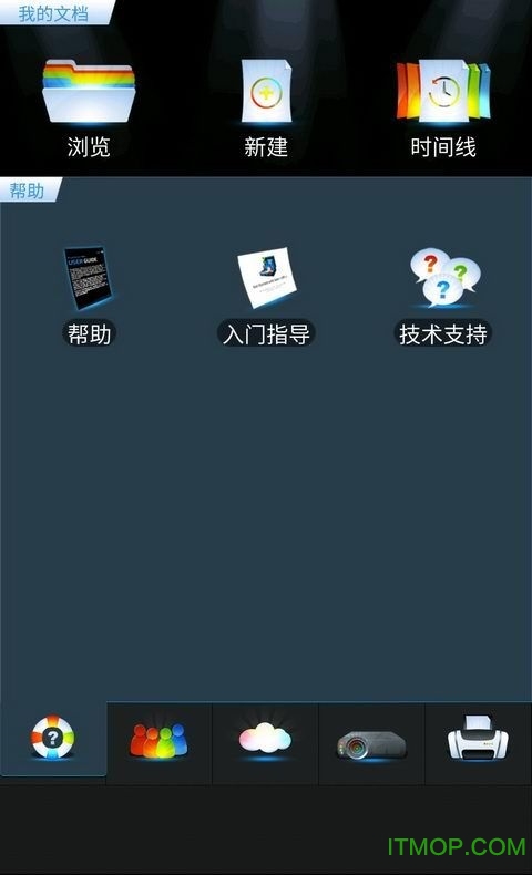 Picsel Smart Office(智能办公室)