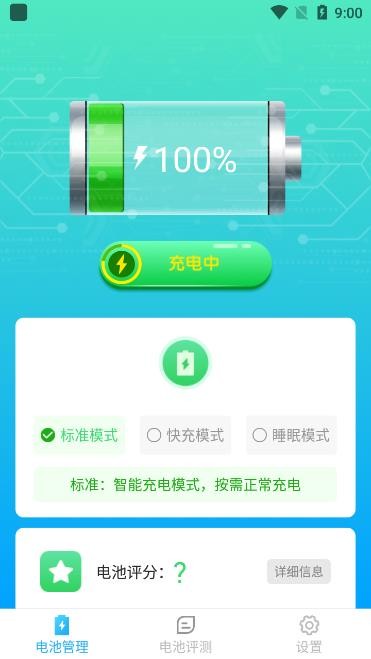 智能充电宝 智能充电宝