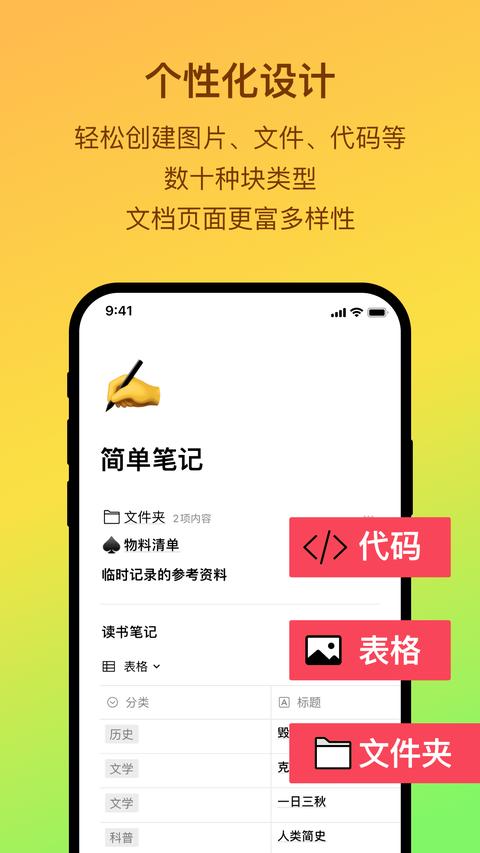 FlowUs息流app手机版