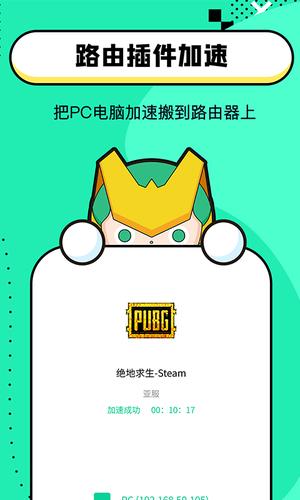 迅游路由器加速 迅游路由器加速