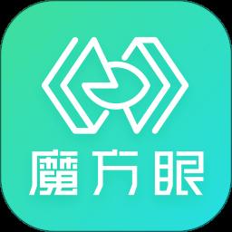 魔方眼