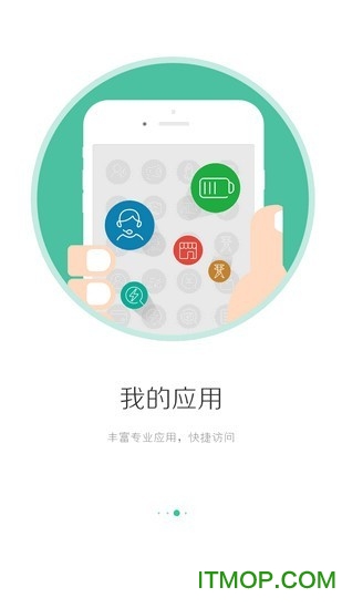 i国网ios最新版本