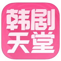 韩剧天堂