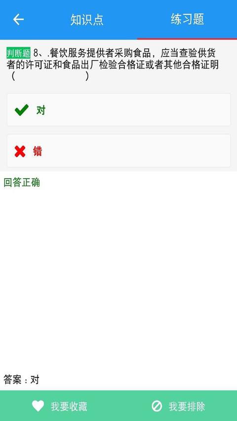 豫食考核 豫食考核