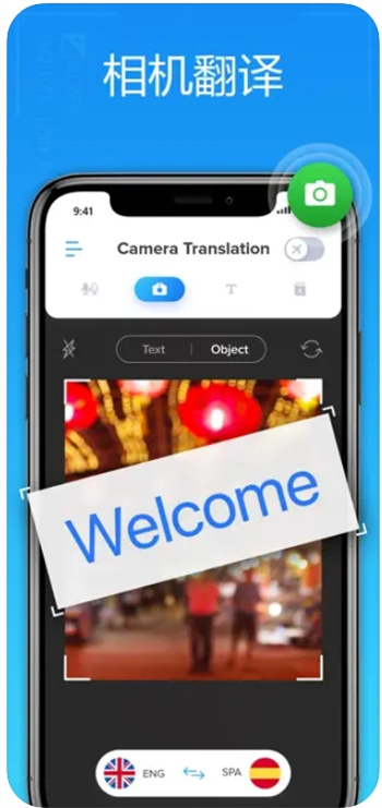 VoiceTranslator-翻译器应用