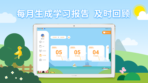 PPtutor青少儿中文