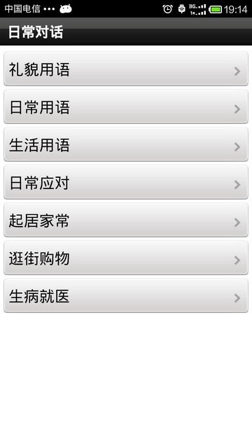 上海话轻松学 上海话轻松学