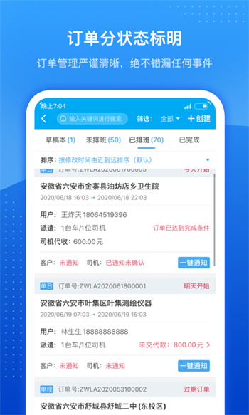 车队掌卫 车队掌卫