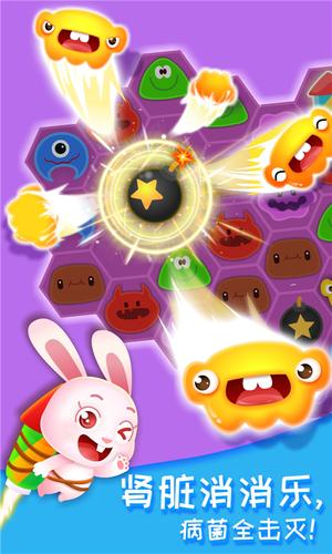 奇妙的身体冒险 奇妙的身体冒险