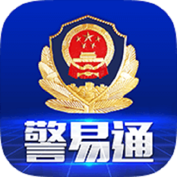 警易通(scps)app
