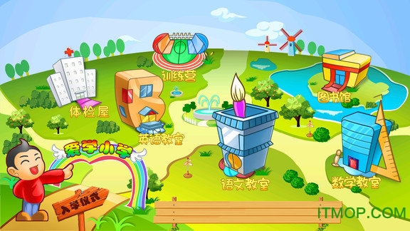 爱学小学 爱学小学