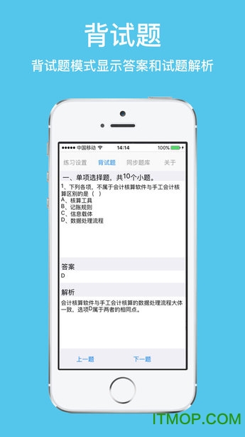 猪八戒考试 猪八戒考试