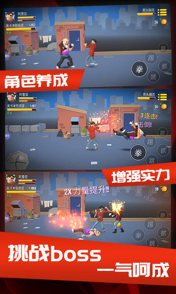 暴力街区之拳王